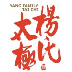 Tai Chi Hall official logo